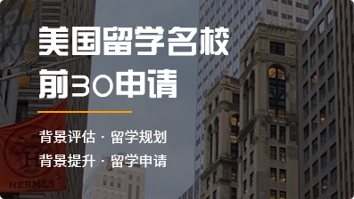 留学申请