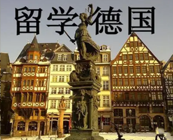 以德国为例分析:出国留学费用一般是多少?